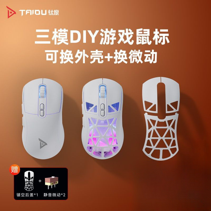 Titanium TSG809 Three-mode Wireless Mouse Bluetooth Wired Gaming E ...