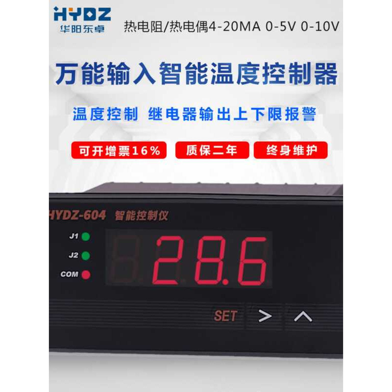 ☑♥ HYDZ 6.04million PT100 Input Level Flow Pressure Digital Display ...