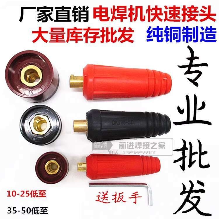 Welding Machine Quick Connector/Welding Machine Plug European Style ...