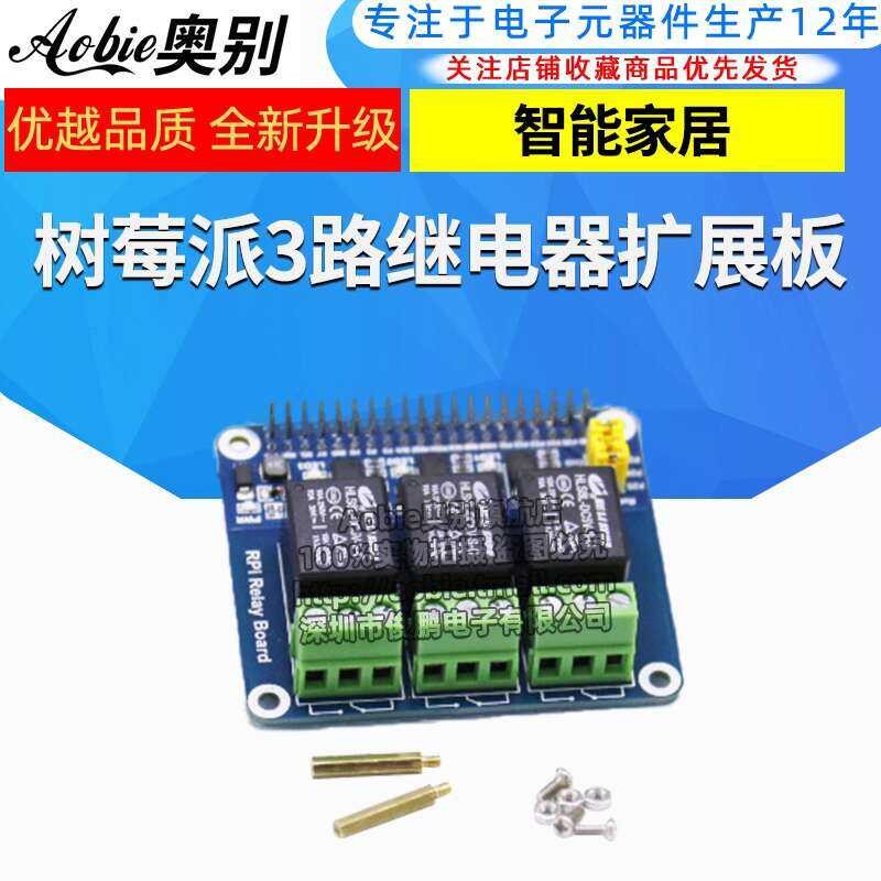 Aobe 4th Generation 3B+ Raspberry Pi Relay Module Expansion Function ...