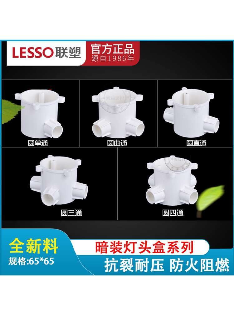 Product image Liansu PVC Concealed Deep Type Lamp Holder Round ...