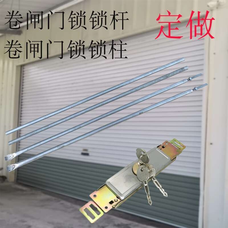 Roller Shutter Door Lock Tube Manual Roller Shutter Door Lock Rod ...