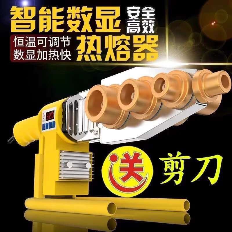 ☑♥ Factory Direct SaleWater Pipe Heat Melt Heater PPR Heat Melt Machine ...
