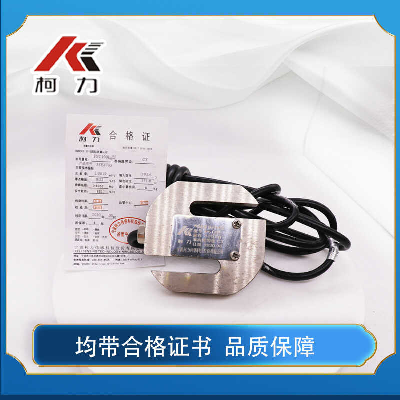 Ke Heng Ke Li Force Sensor S-Type Load Cell Weight Compression Sensor ...