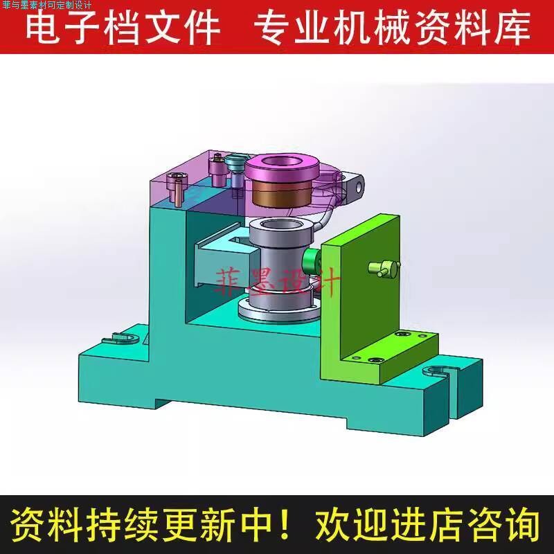 Rear Leaf Spring Lifting Eye Fixture Design Drill 37 Holes SW21 3D ...
