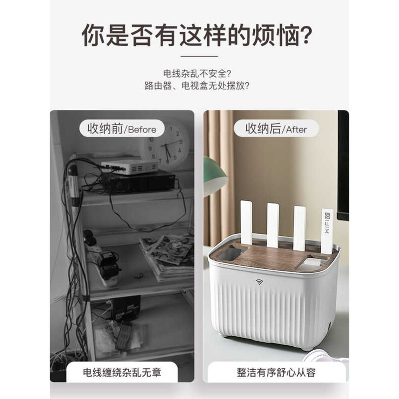 Router Storage Box Desktop Wire Patch Panel Data Line Occlusion Wifi ...