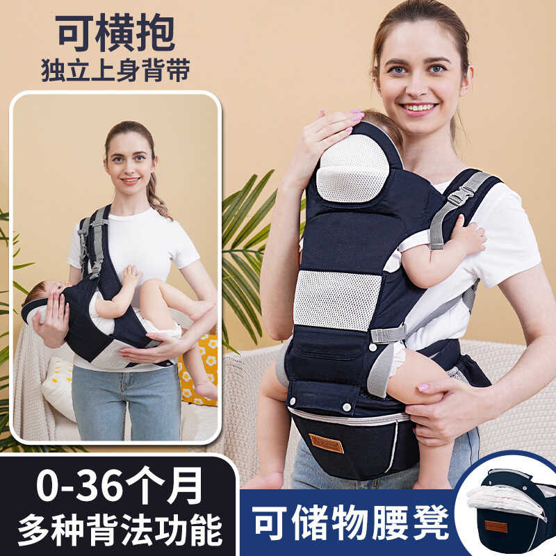 Genius Yiding Multifunctional Baby Carrier Waist Stool Upper Body ...