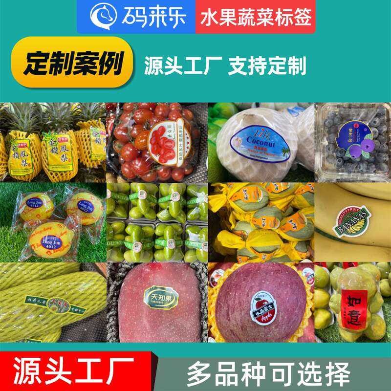 Label Supermarket Fresh Fruit Tamper-Proof Sealing Stickers Quality ...