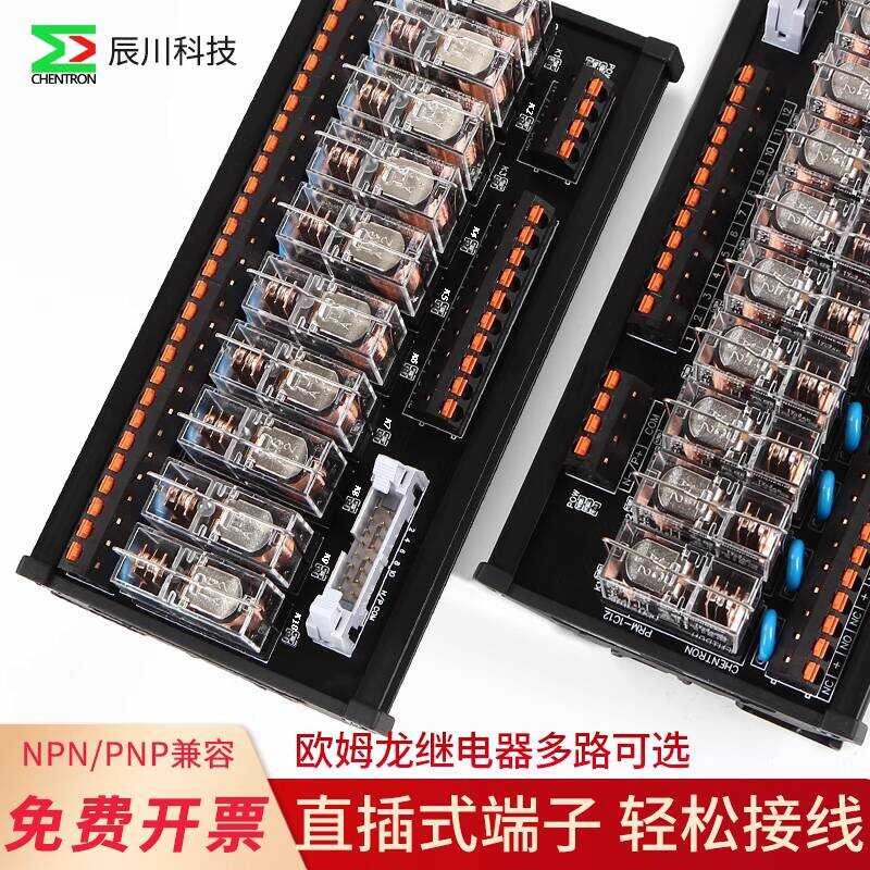 ☑☑ Omron 12V 24V Intermediate Module OMRON Integrated Relay High ...