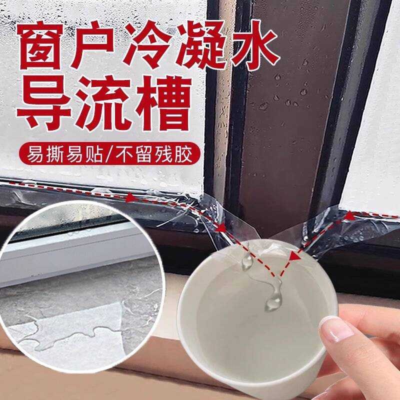 Channel Winter Northeast Glass Anti-Drip Window Sticker Steam ...
