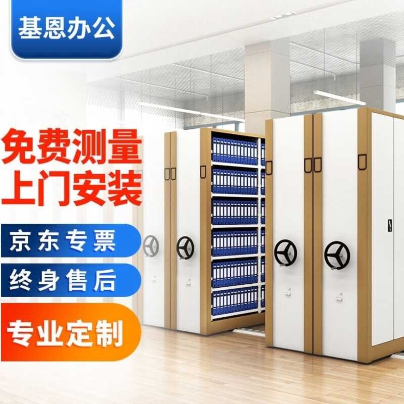JNJIENGONG Hand-Cranked Shelving Mobile Filing Data Rack Steel Track ...