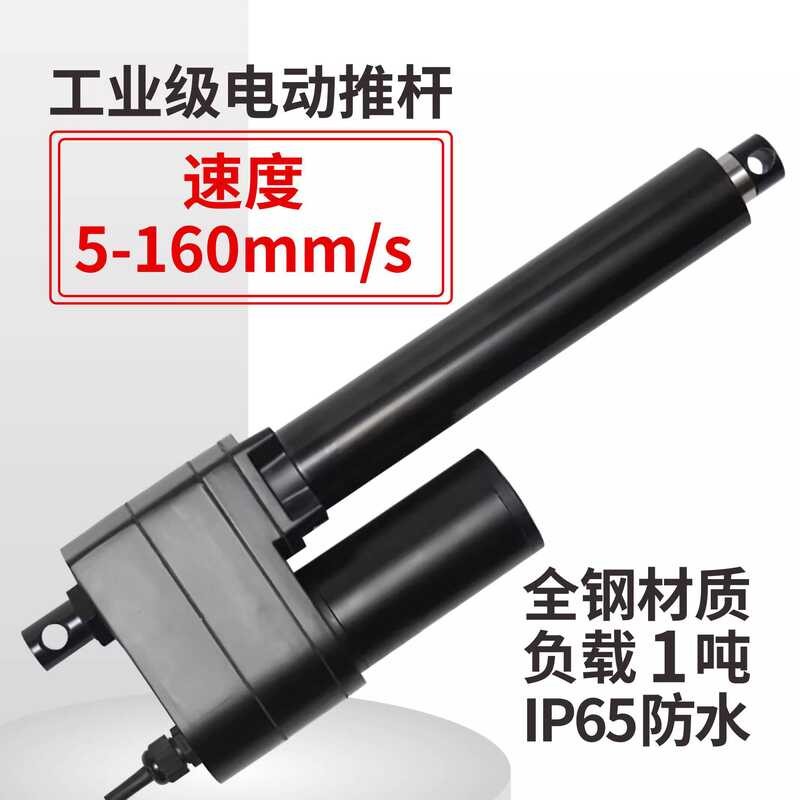 1 Ton Industrial Heavy Duty Large Thrust All-Steel Rod DC 24V Motor ...