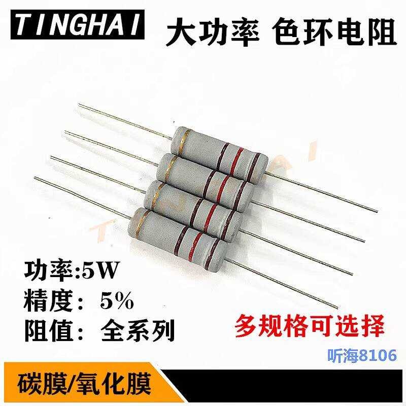 5W Carbon Oxide Film Resistor Accuracy 5% RY 240K/270K/300K/330K/360K ...