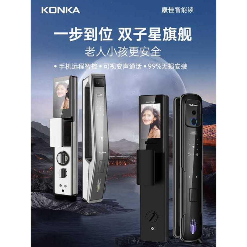 Konka 3S Smart Face Recognition Fingerprint Password Home Anti-theft ...