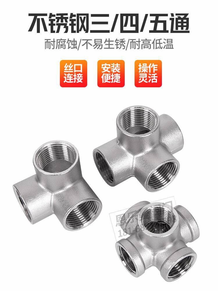 304 Stainless Steel Four-Way Internal Thread 1/2