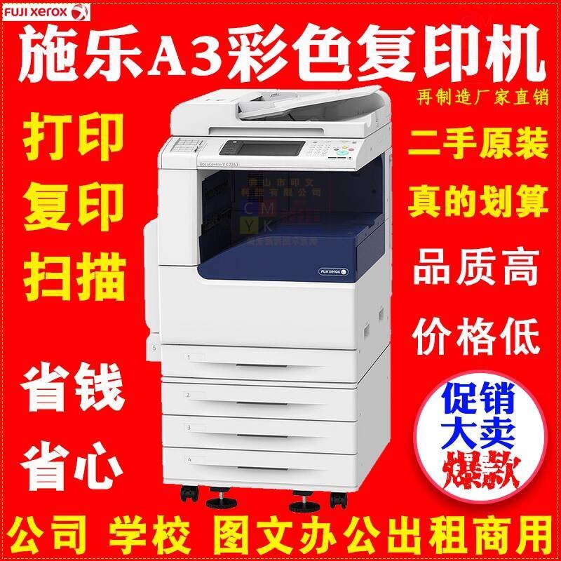 Xerox A3 Color Copier Printer V2265 IV5575 Office Commercial V3065 ...