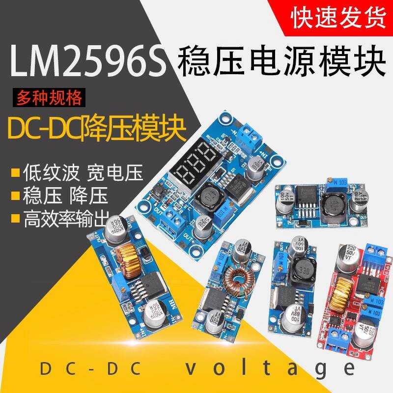 LM2596S DC-DC Power Supply Super LM2576 3A Adjustable Step-down ...