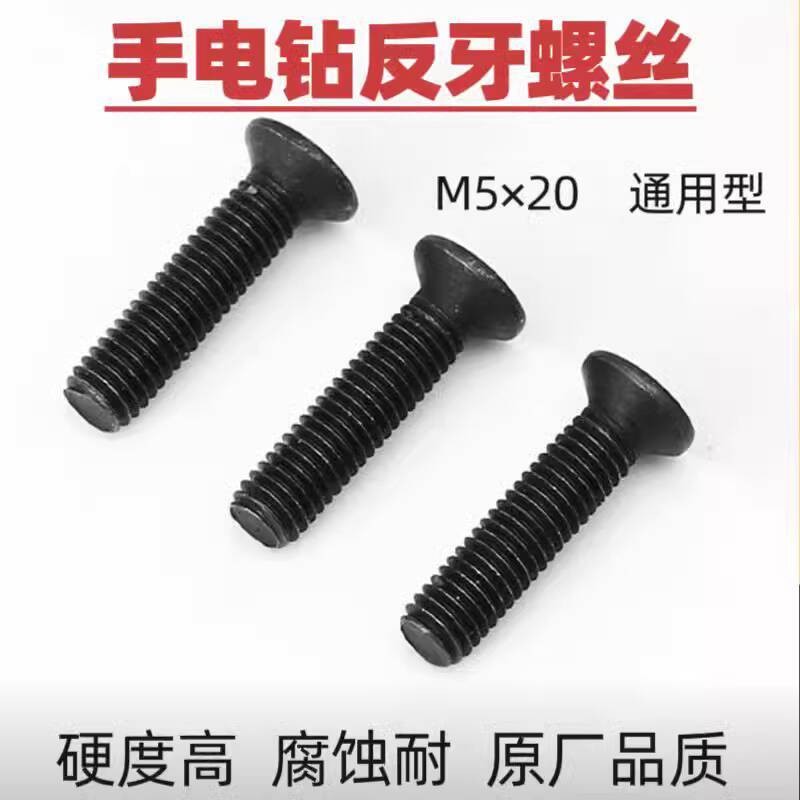 Universal Electric Drill Reverse Thread Screw Lithium Electric Drill ...