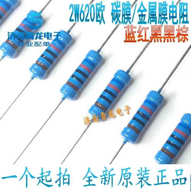 Original 2W620 620 Ohm 2 Watt Carbon Film/Metal Film Resistor Blue Red ...