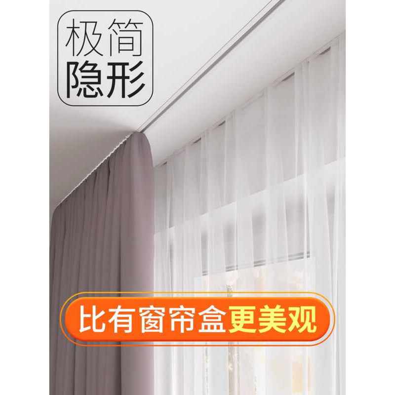 Recessed Invisible Snake Curtain Built-in Flexible Rail Guide Pre ...