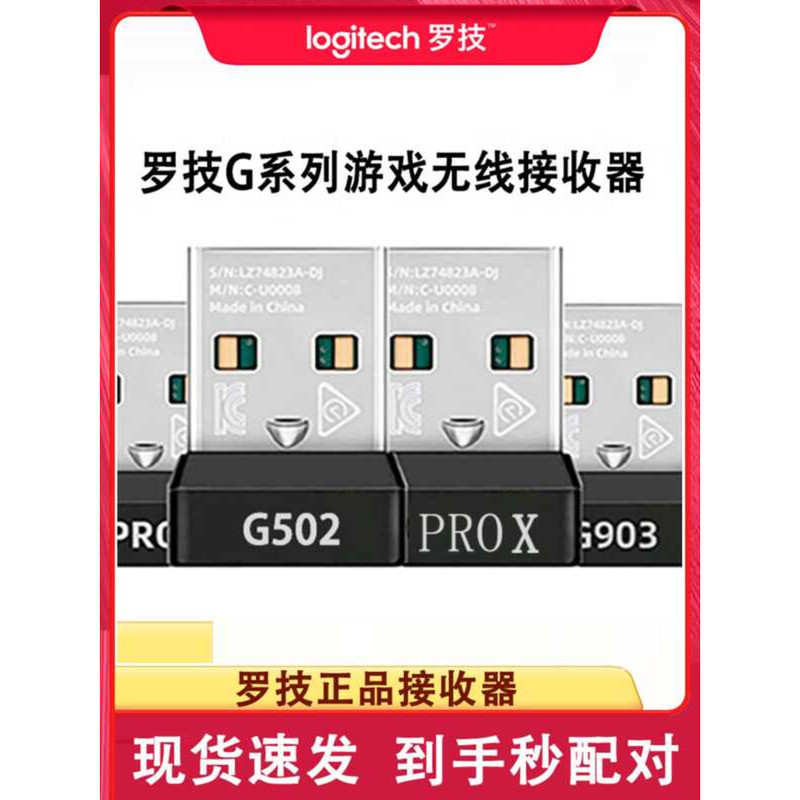 Logitech Mouse Receiver G502 X903 PRO G304 GPW Second Generation ...