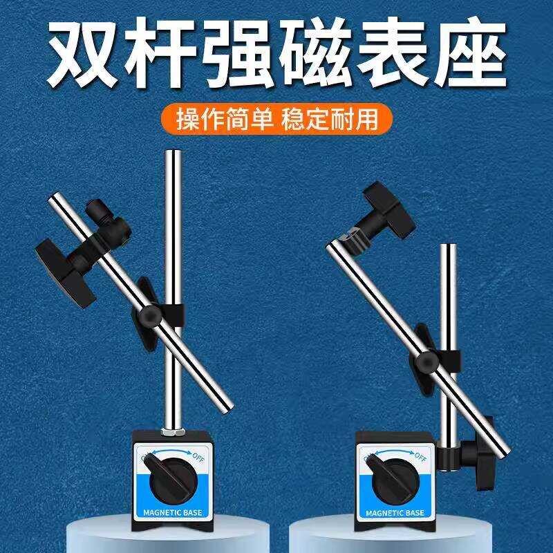 Universal Strong Magnet Fixed Base Dial Indicator Magnetic Holder Stand ...