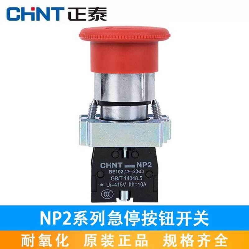 CH Chint Emergency Stop Self-locking Button Switch NP2-BS542 Opening ...