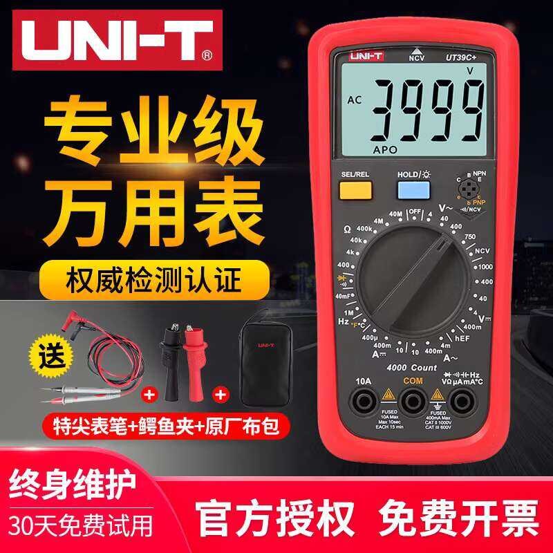 Unilide Multimeter UT39E+ Digital High Precision Electrician Repair ...
