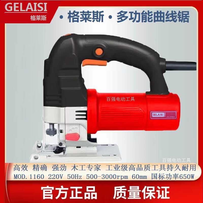Grace Electric Household Reciprocating Saw Handheld Board Jigsaw Small ...