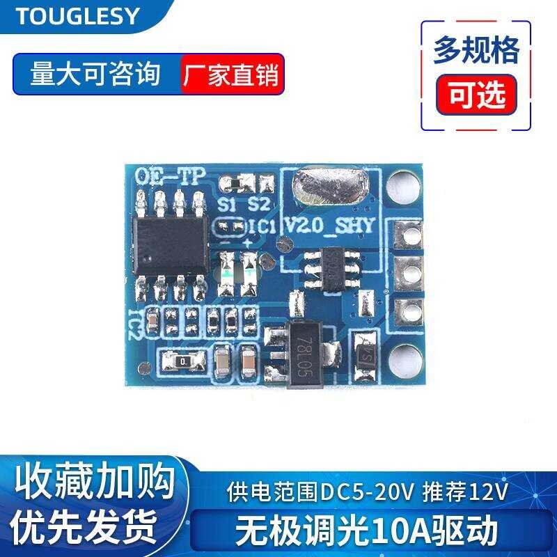 OE-TP Stepless Dimming 10A Driver Capacitive Button Switch Module ...