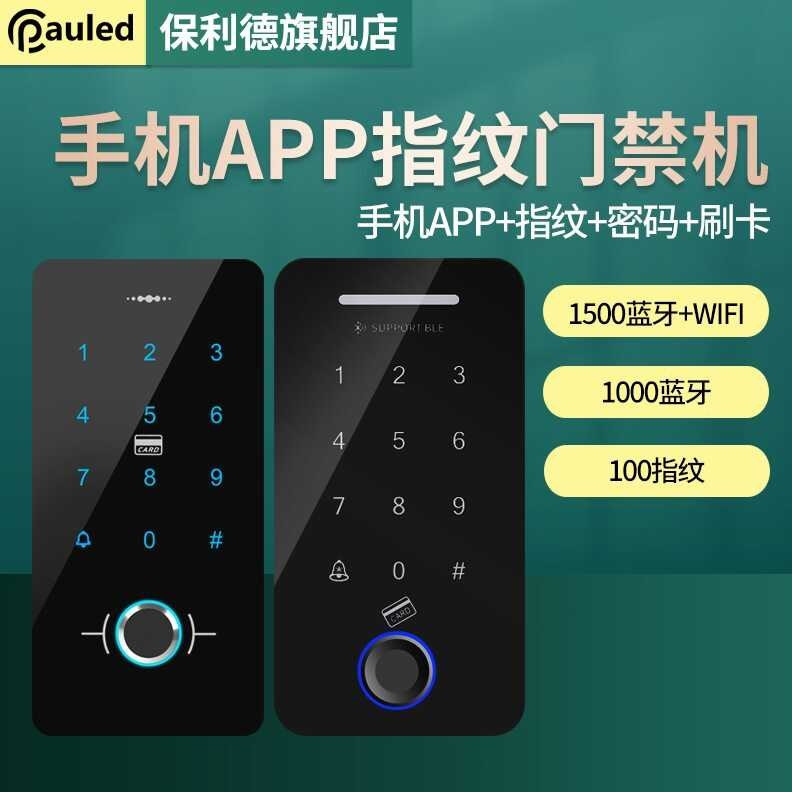 Polyde Automatic Door Password Swipe Card Fingerprint Smartphone ...