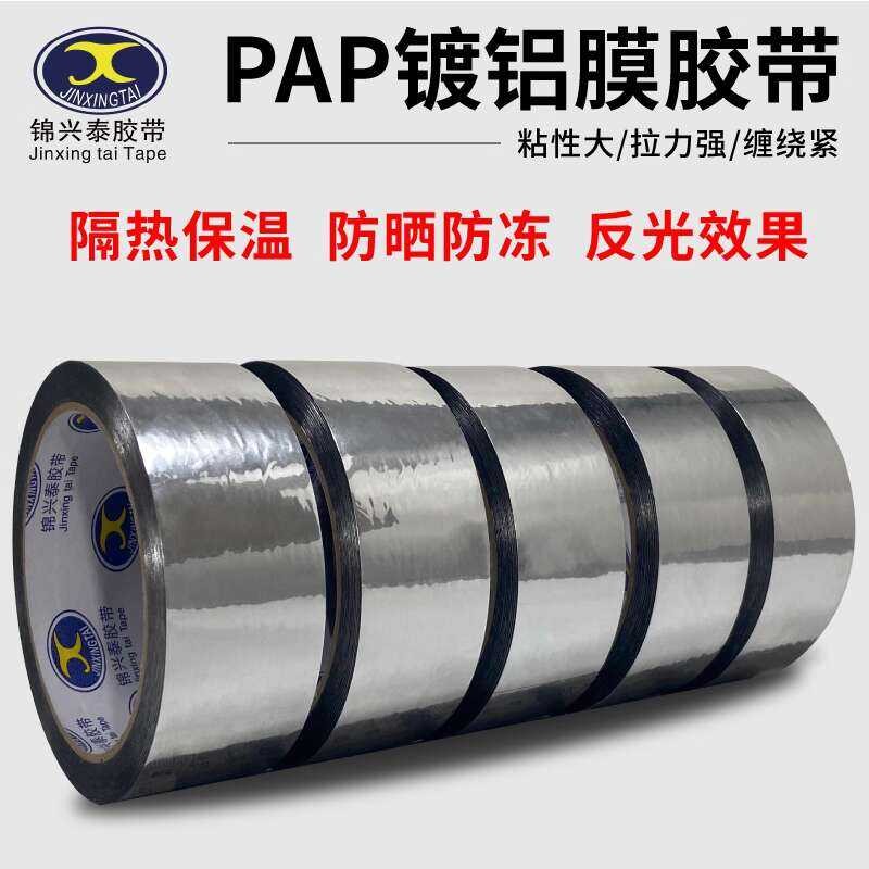 PAP Sun Protection Insulation Solar Pipe Wrapping Soundproof Cotton ...
