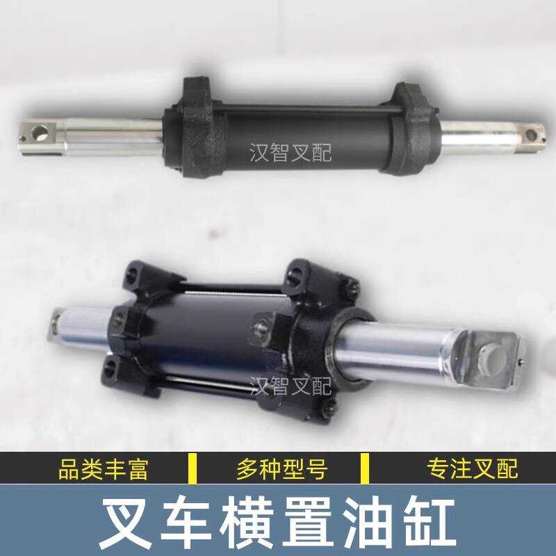 Forklift Horizontal Cylinder Suitable for Linde Toyota Komatsu ...