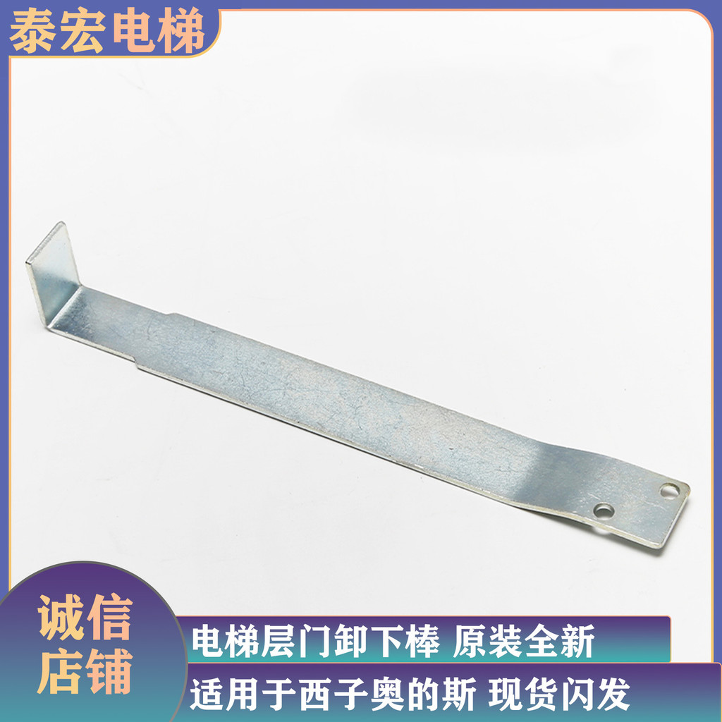 Otis Elevator Triangle Lock Swing Rod Hall Door Lock Adjustment Rod ...