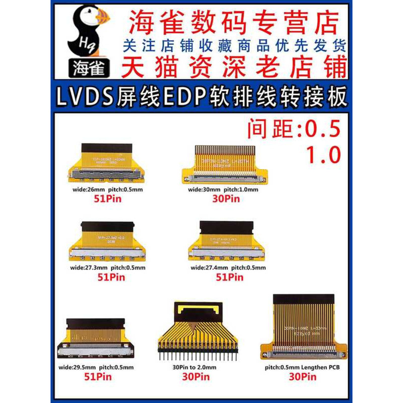 DS Screen EDP Board FIX30P to FPC30P/51P 1.0/0.5MM Flexible Ribbon ...