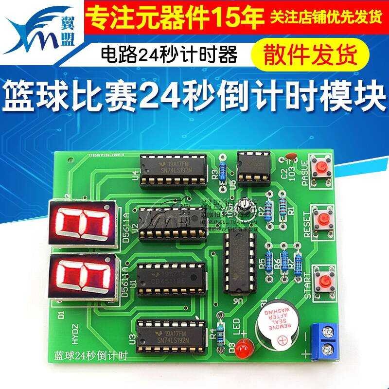 Basketball Game Countdown Circuit 24 Seconds Timer Electronic ...