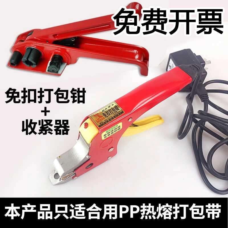 PP Plastic Strap Buckle-Free Hot Melt Packing Machine Set Tightener ...