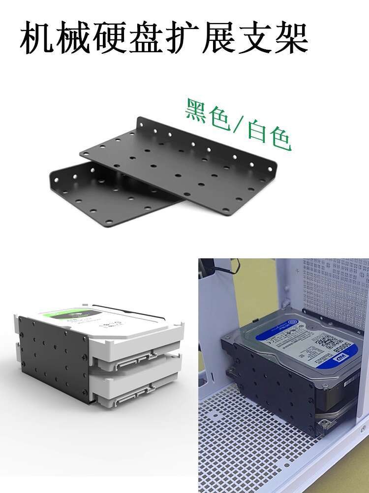 Mechanical Hard Drive SSD Solid State Bracket Desktop Computer Case ...