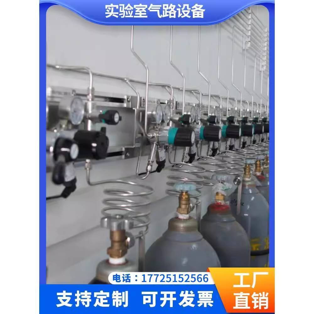 Laboratory Gas Line Equipment Centralized Gas Supply System Engineering ...