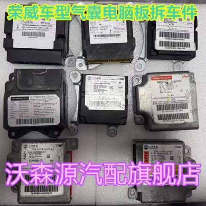 SAIC Maxus T70 Airbag Computer G70/V80/T90/H90/EV90/G10/G50/D90 Airbag ...