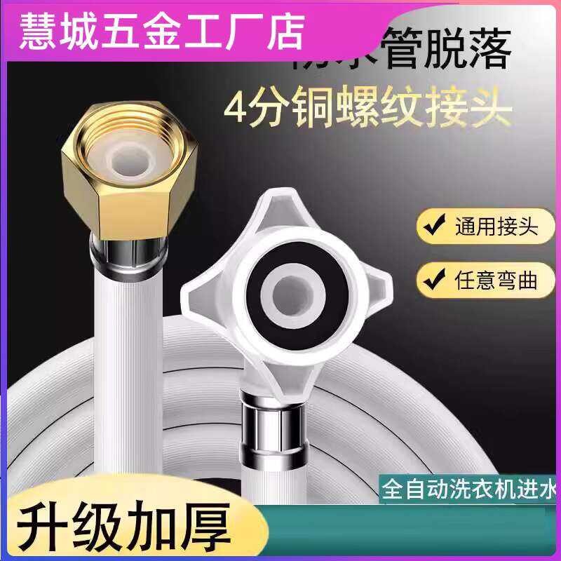 Universal for Fully Automatic Washing Machine Extension Inlet Faucet ...
