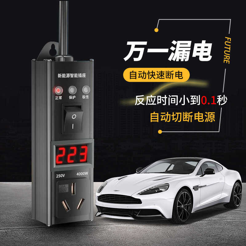AA External Purchase New Energy Vehicle Smart Socket Wuling Hongguang ...