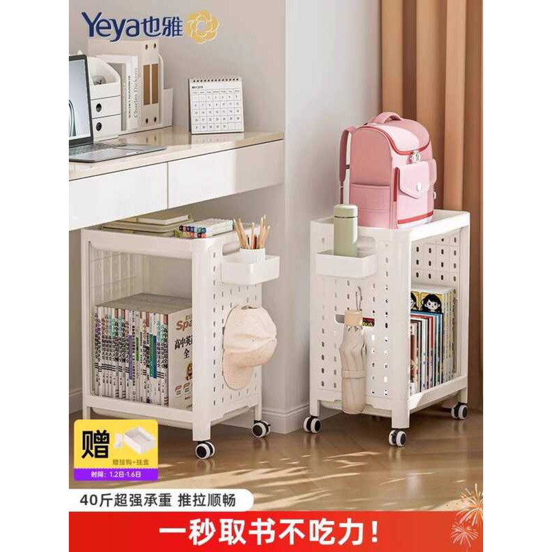 Yeya Movable Floor Book Storage Rack Under Desk Mainframe Bookshelf ...