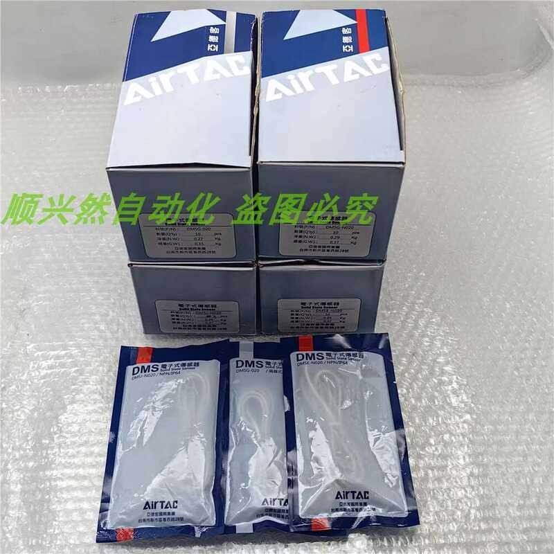 Airtac Electronic Cylinder Sensor Line DMSJ-N020 DMSE-N020 DMSG-020 ...