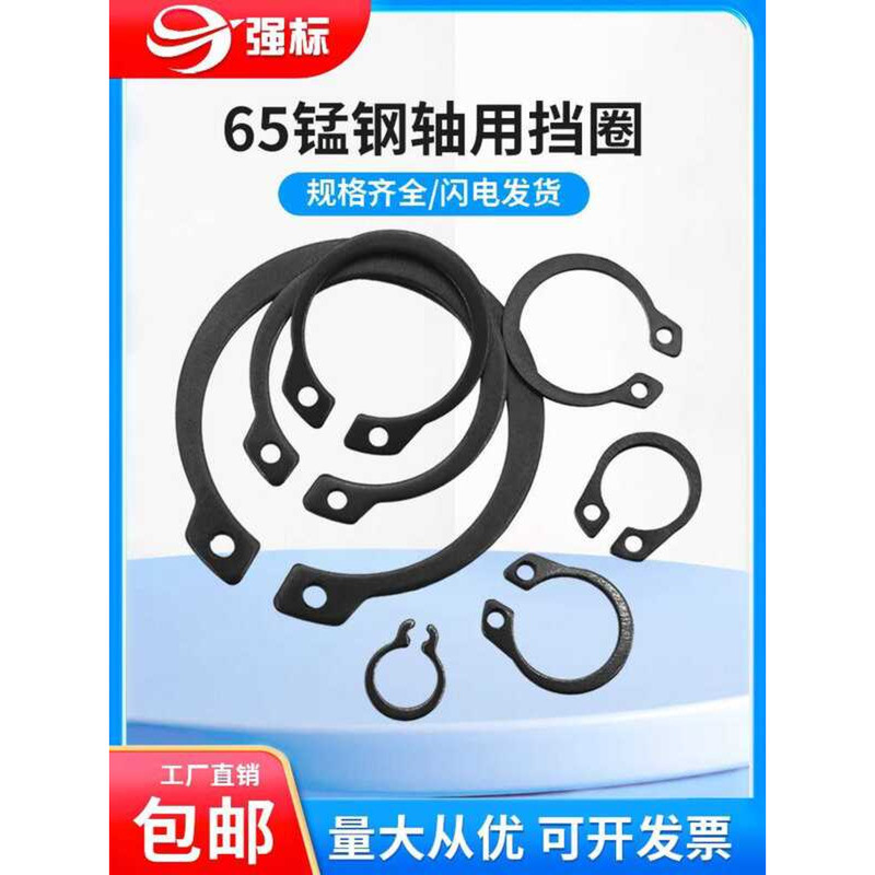 GB894 National Standard 65Manganese External Shaft Elastic Retaining ...