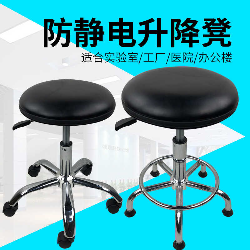 Leather Adjustable Round Laboratory Assembly Line Employee Work Stool ...