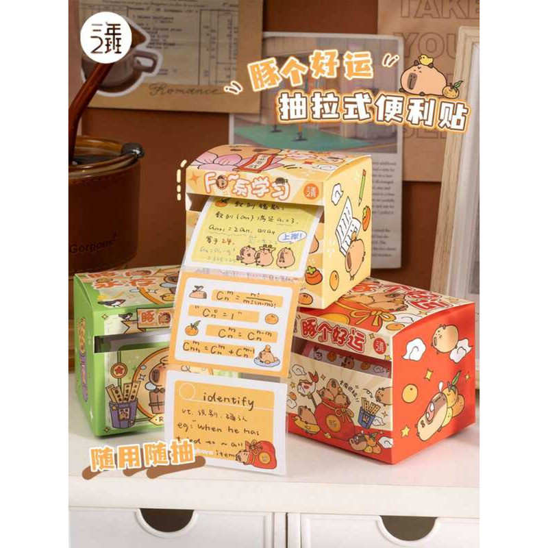 Grade 3 Class 2 Kapibara Dolphin Good Luck Pull-out Sticky Notes for ...