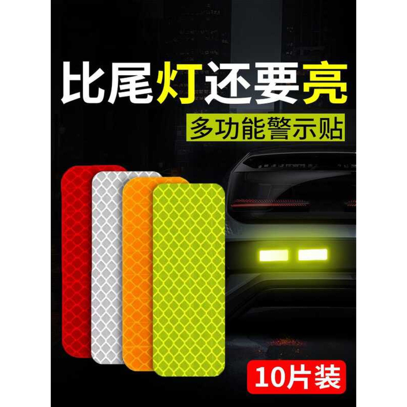 Strong Stickers for Electric Motorcycle Tail Box Bicycle Body Anti ...