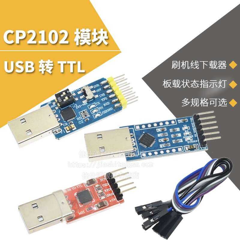 CP2102 Module USB TTL Upgrade Board UBS to Serial Port STC ...
