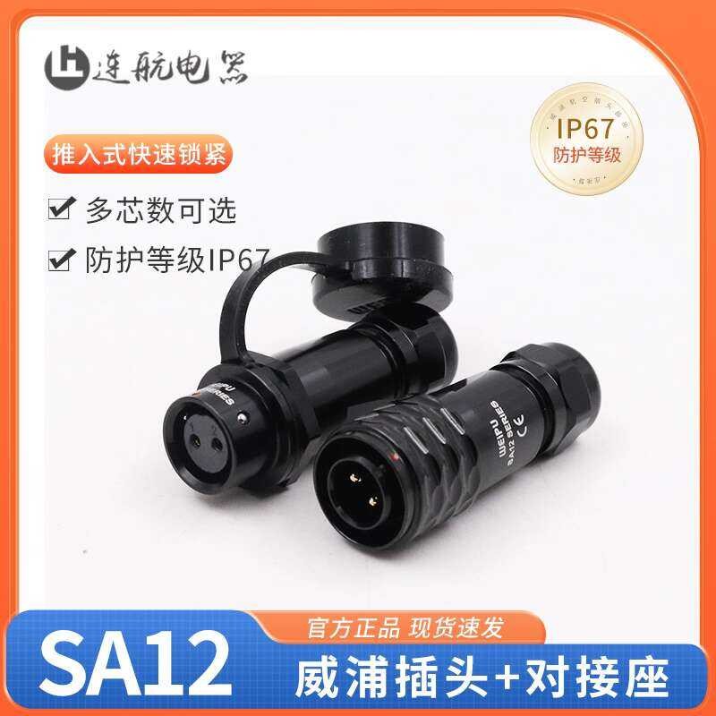Black SA12 Waterproof Aviation Plug Socket 2-3-4-5-6-7-9 Pin Male ...